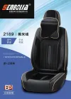 2022 New all-season all-inclusive car seat cushion Specification image
